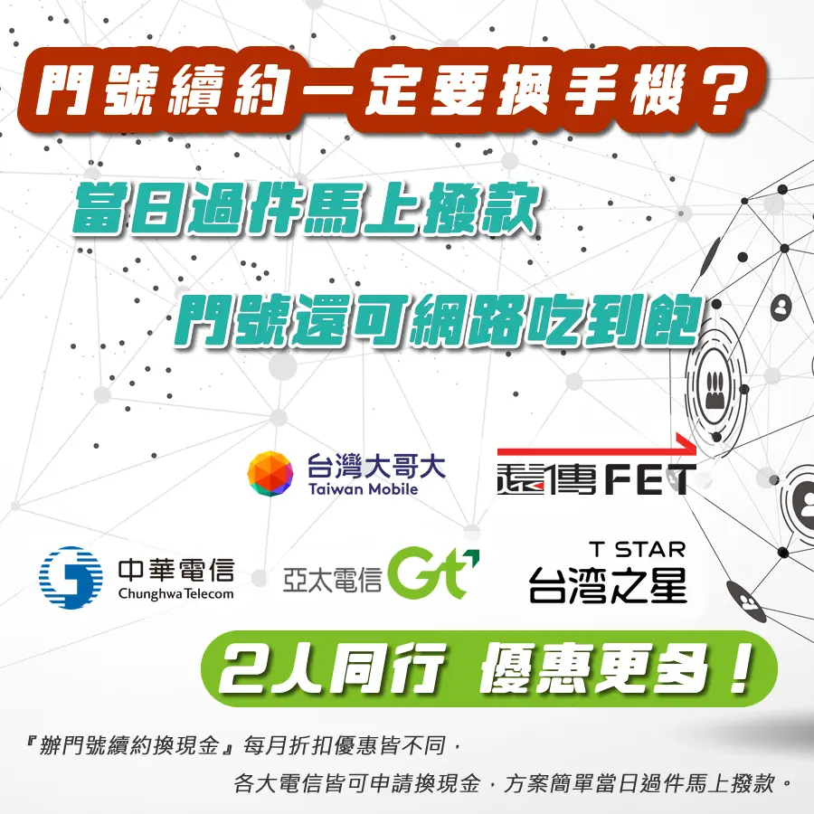 #換現金 #免卡分期換現金 #中租零卡換現金 #AFTEE換現金 #後支付換現金 #銀角零卡換現金 #無卡分期換現金 #Atome換現金 #Pi 拍錢包換現金