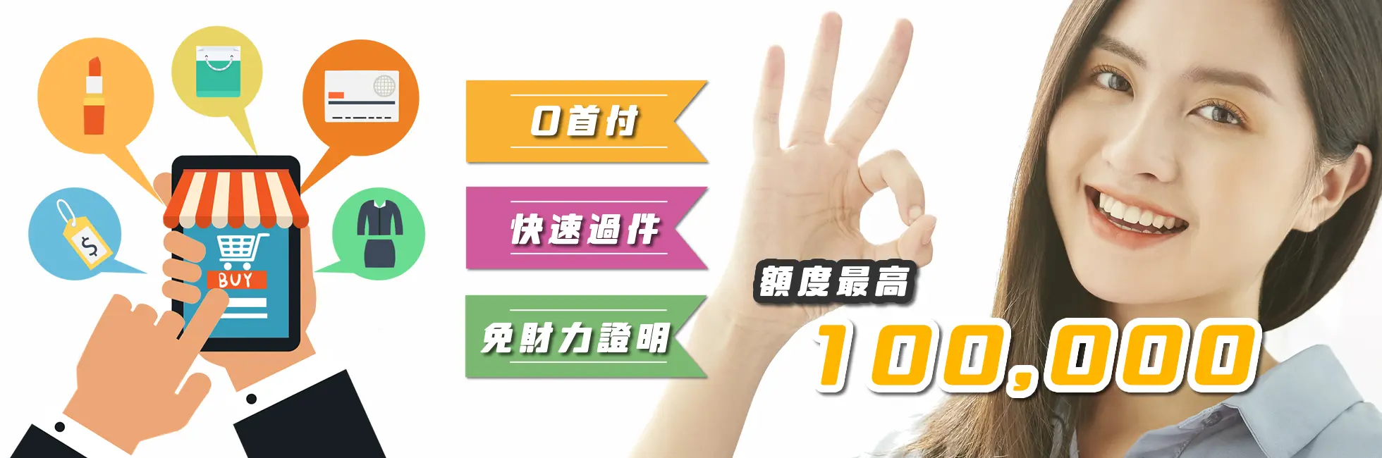 #換現金 #商品分期換現金 #手機分期換現金 #免卡分期換現金 #後支付換現金 #3C分期換現金 #免卡分期換現金 #無卡分期換現金