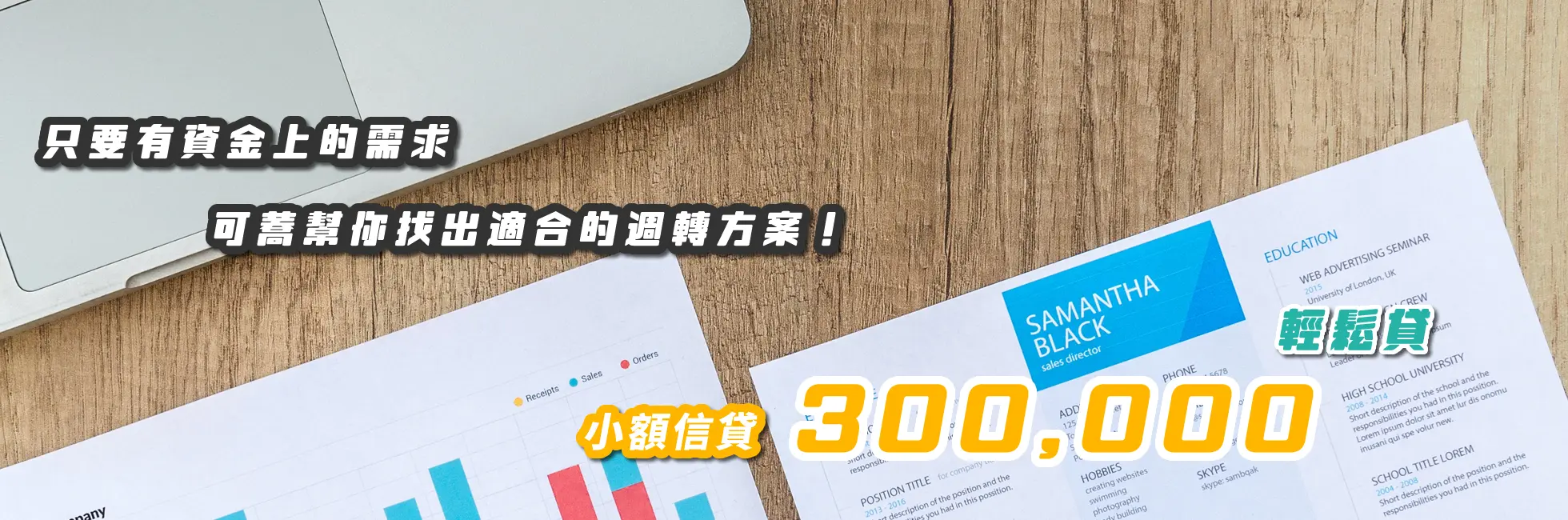 #換現金 #門號換現金 #續約換現金 #手機換現金 #辦門號換現金 #後支付換現金 #中租換現金